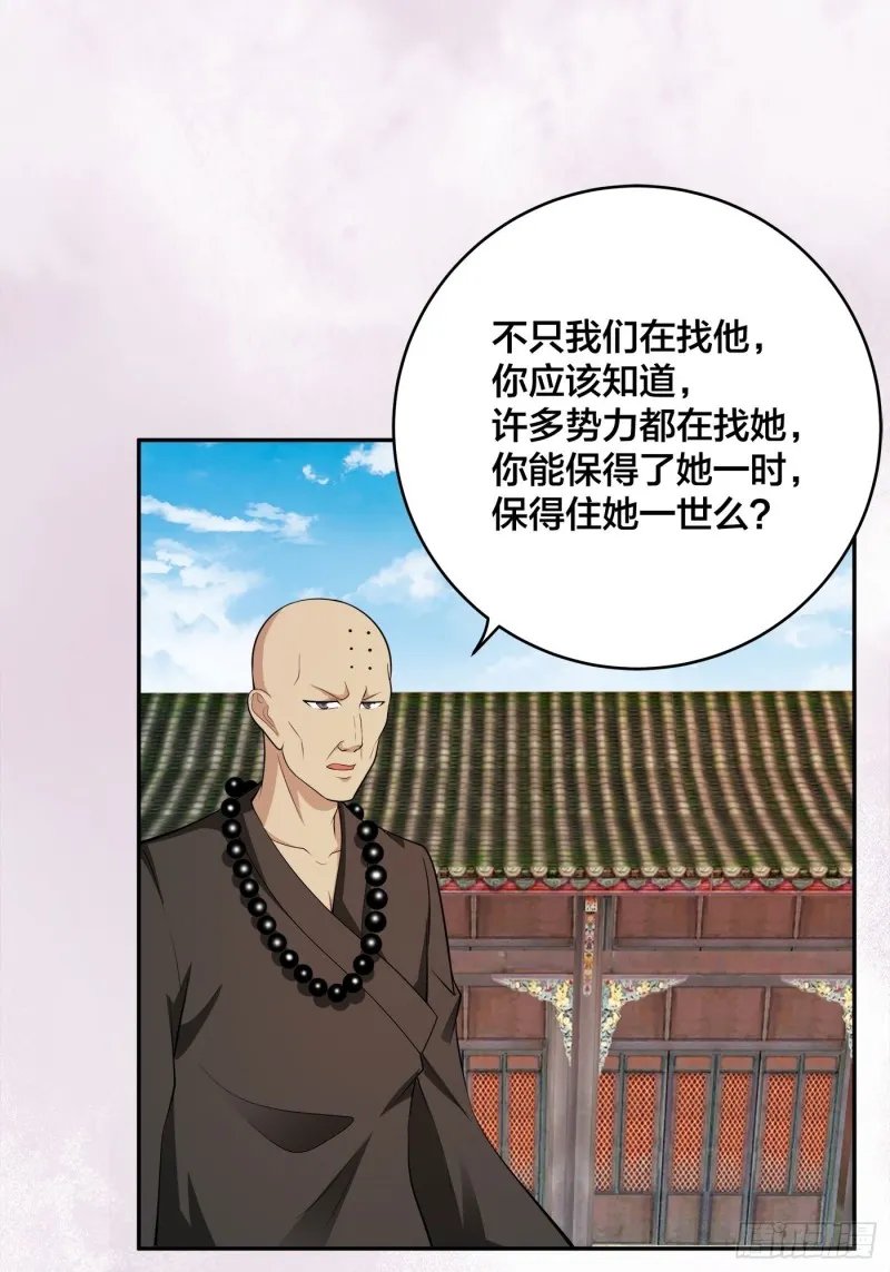 第111话 你打不过我 第14页