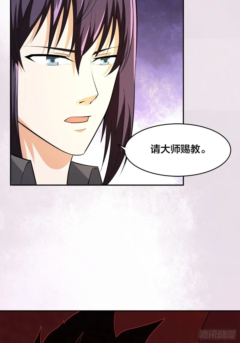 第111话 你打不过我 第25页