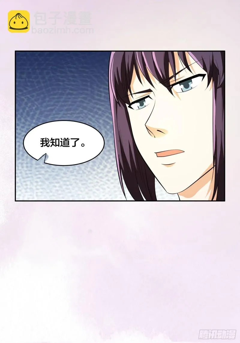 第111话 你打不过我 第27页