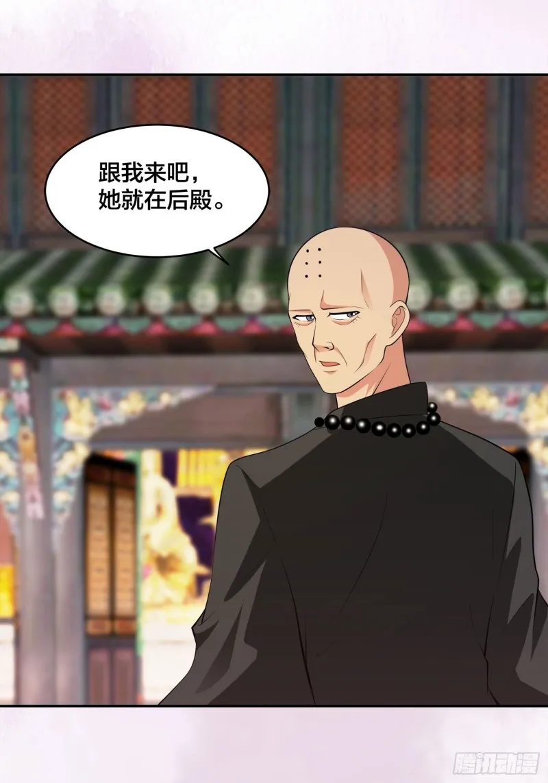 第111话 你打不过我 第28页