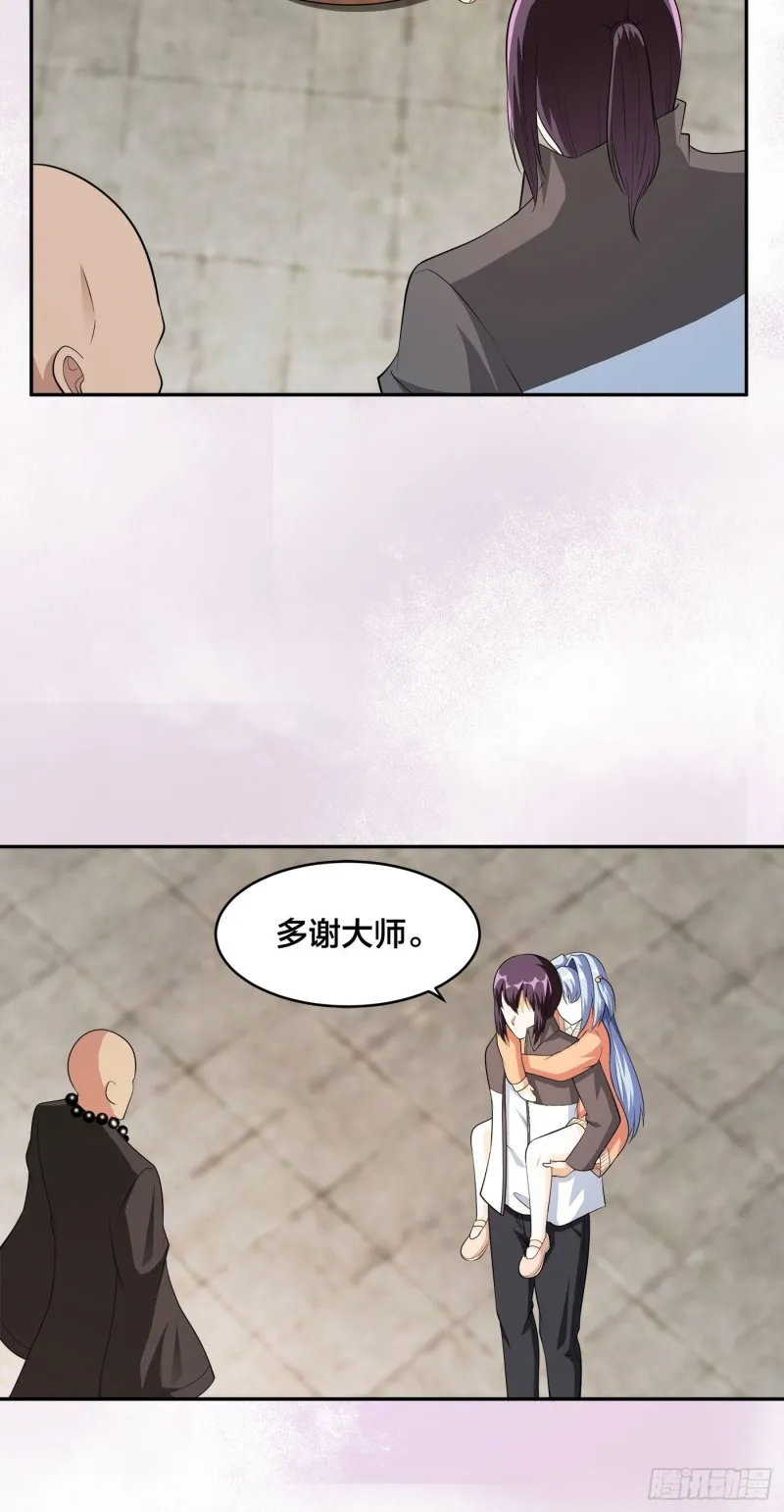 第111话 你打不过我 第30页