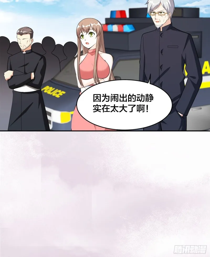 第111话 你打不过我 第32页