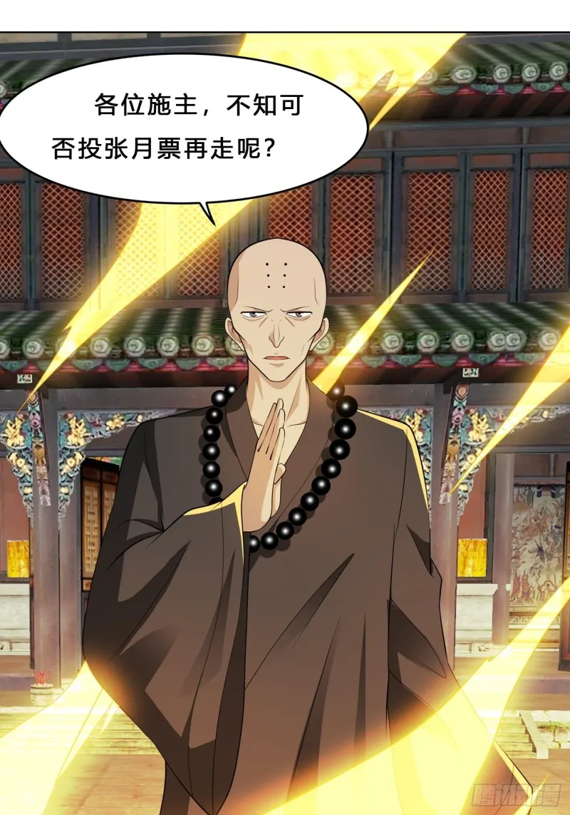 第111话 你打不过我 第37页