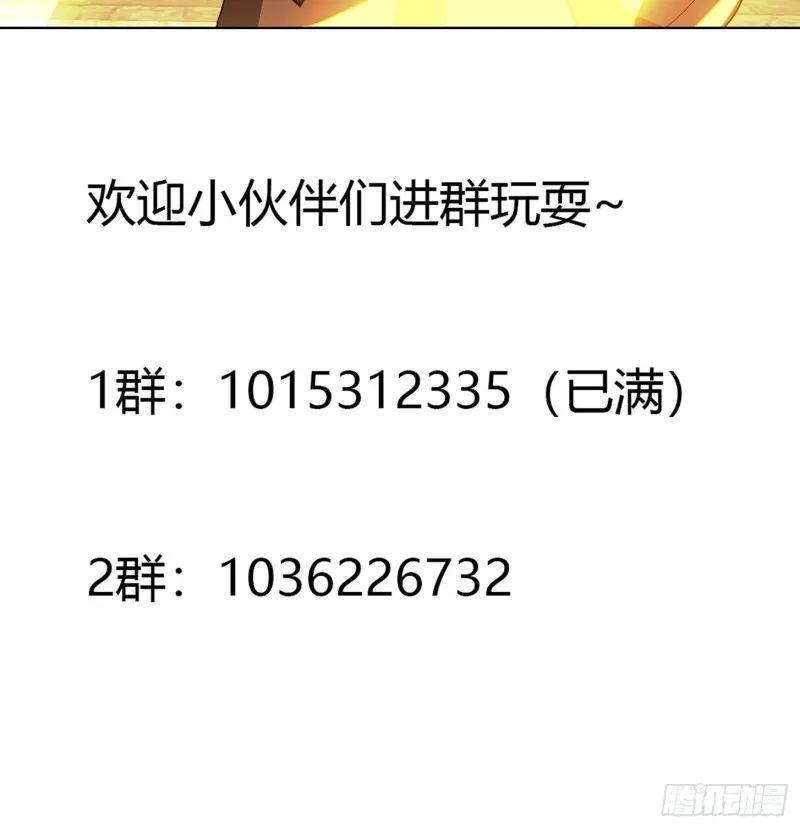 第111话 你打不过我 第38页