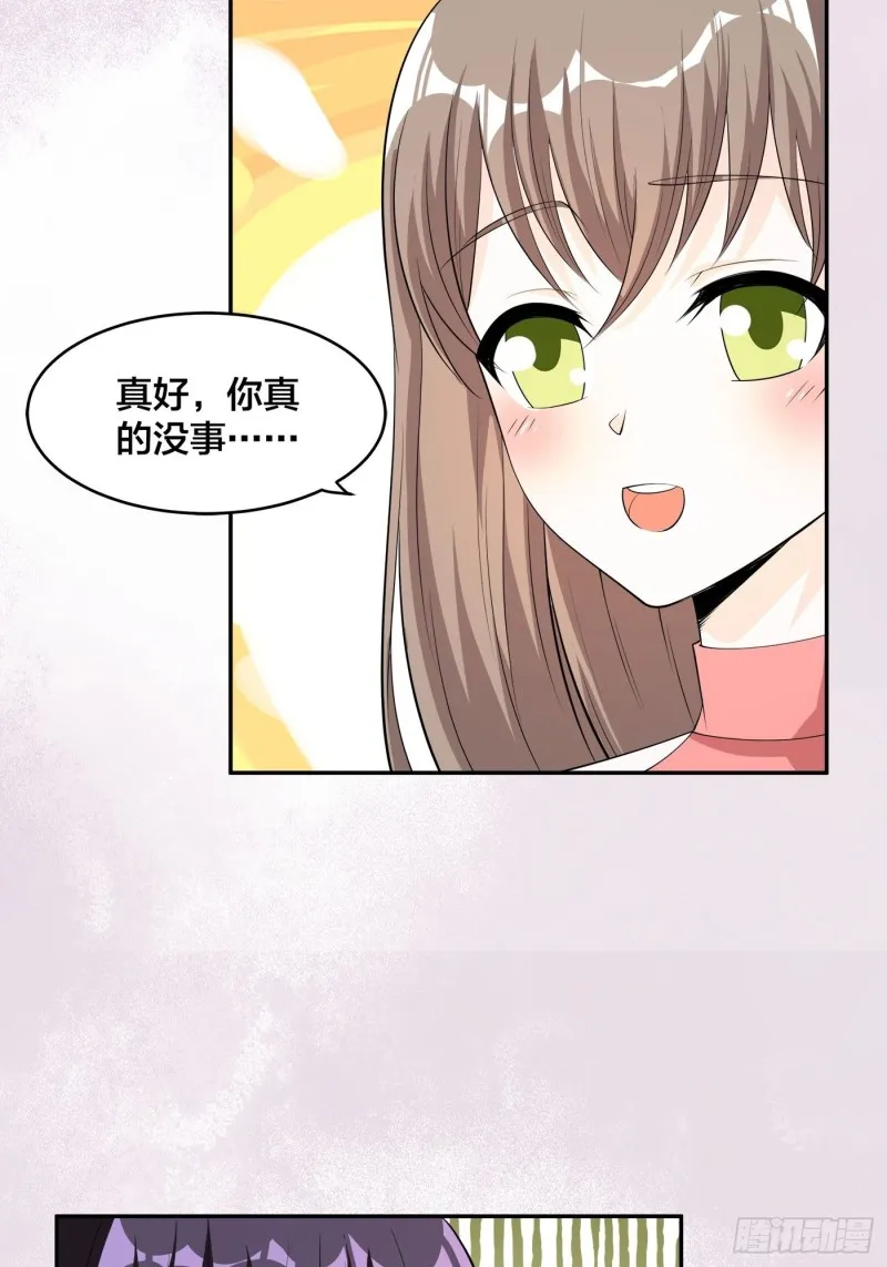 第112话 整个大新闻！ 第3页