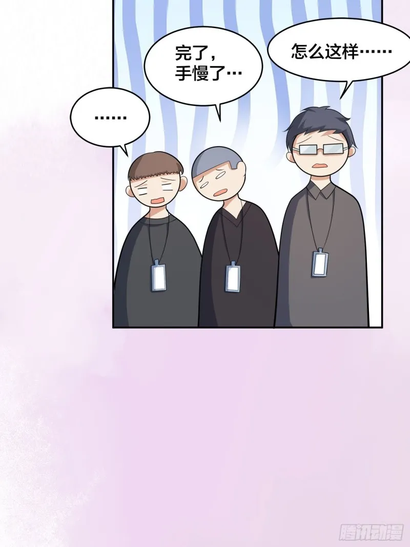 第112话 整个大新闻！ 第10页