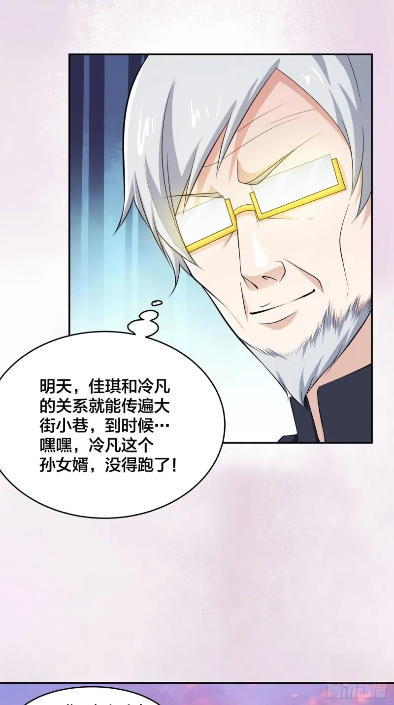 第112话 整个大新闻！ 第13页