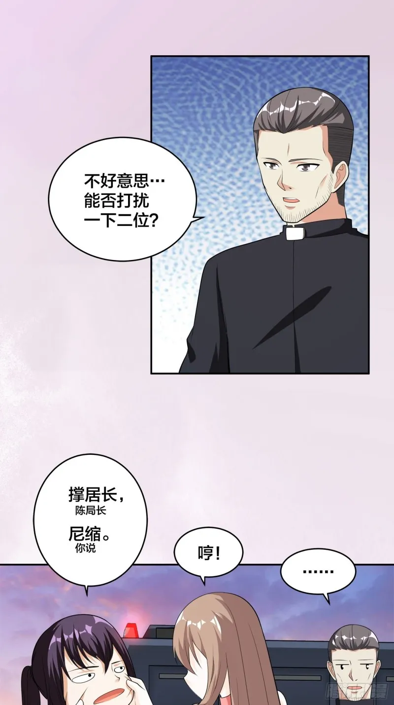 第112话 整个大新闻！ 第16页
