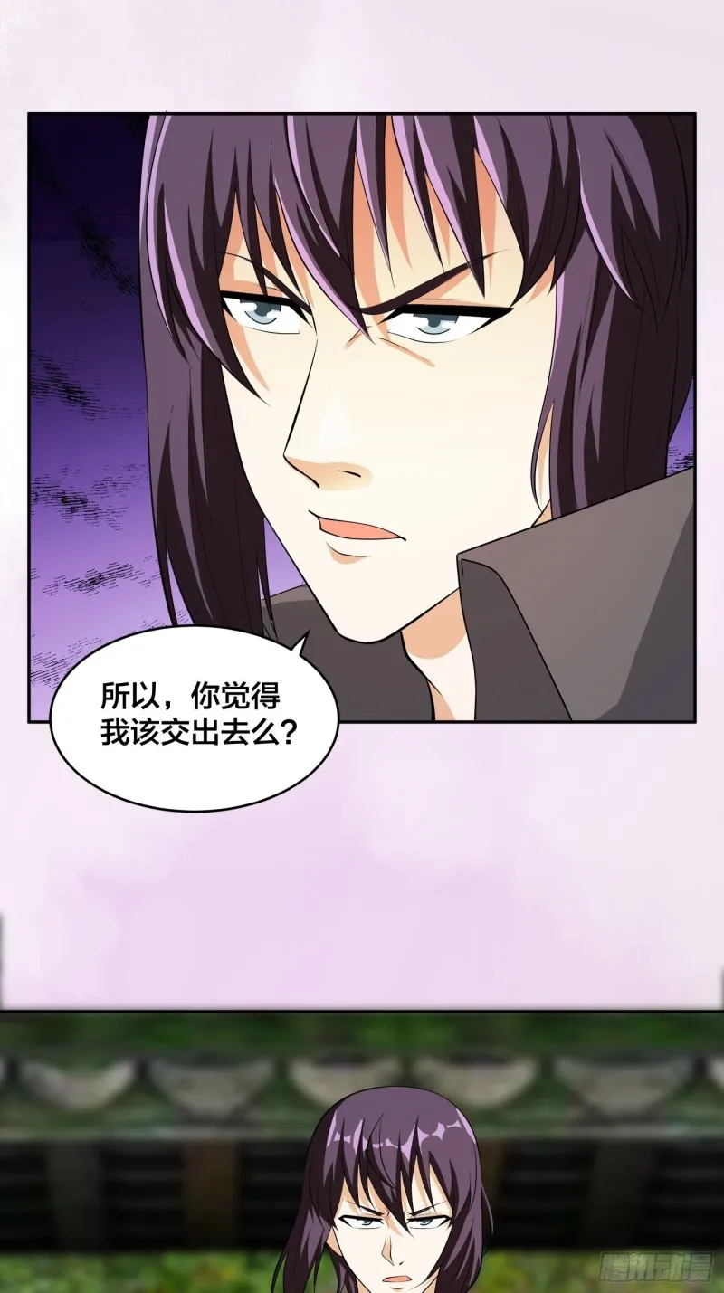第112话 整个大新闻！ 第24页