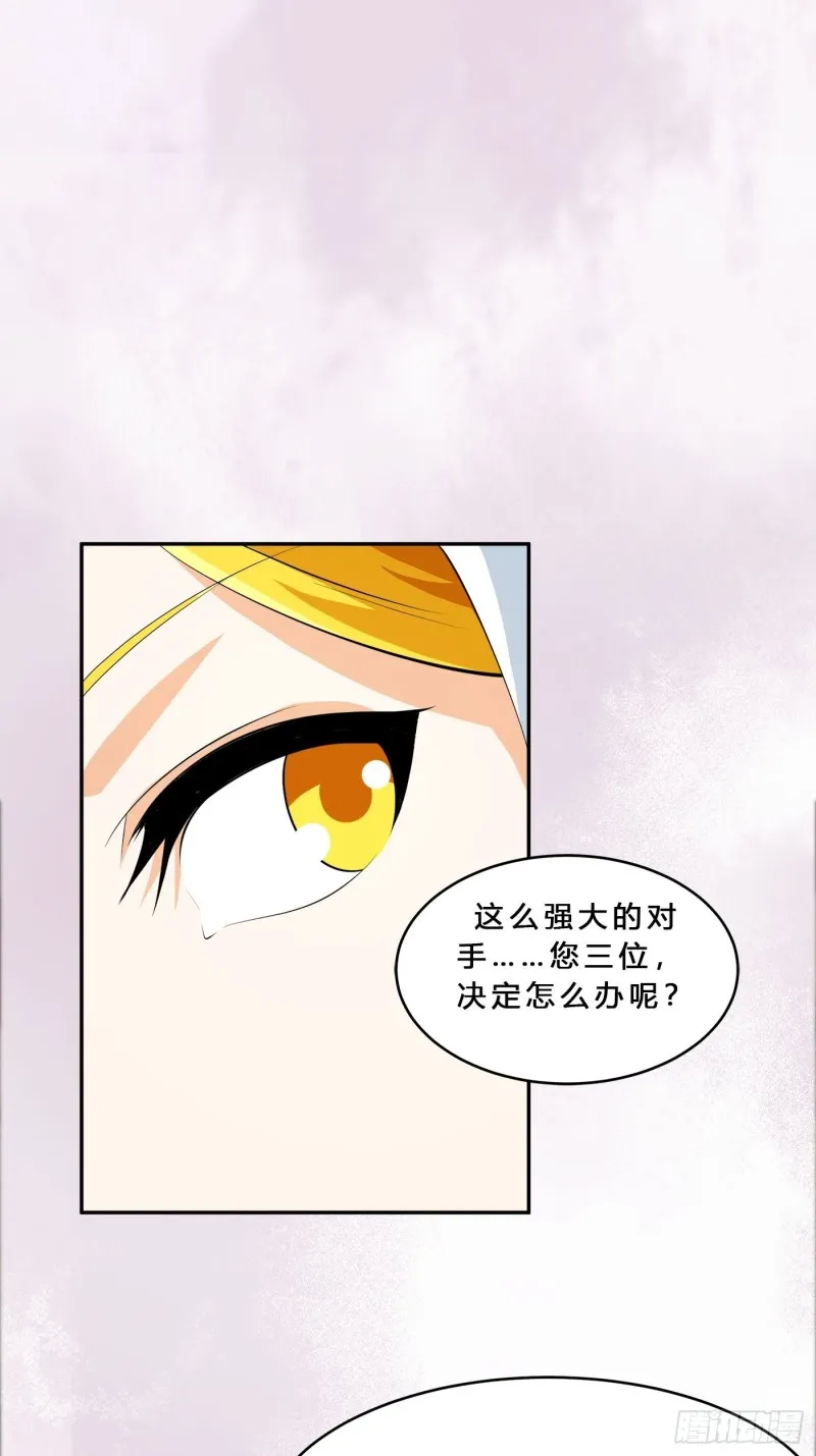 第112话 整个大新闻！ 第29页