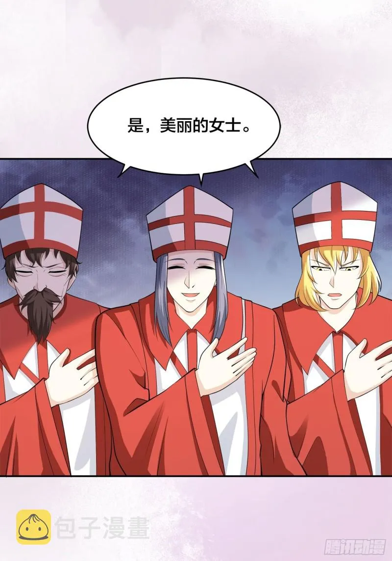 第113话 小烨的按摩？ 第6页