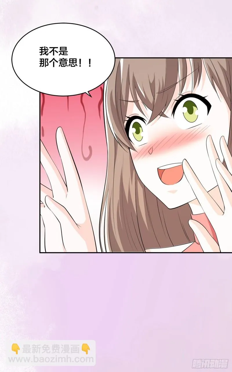第113话 小烨的按摩？ 第11页