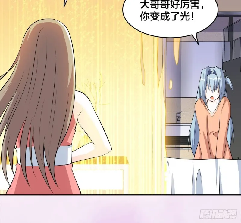 第113话 小烨的按摩？ 第18页