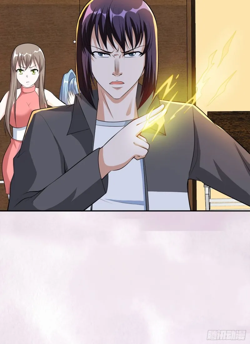 第113话 小烨的按摩？ 第32页