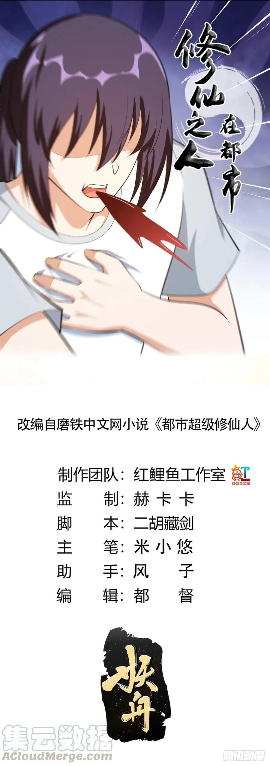 第106话 姐姐 第1页