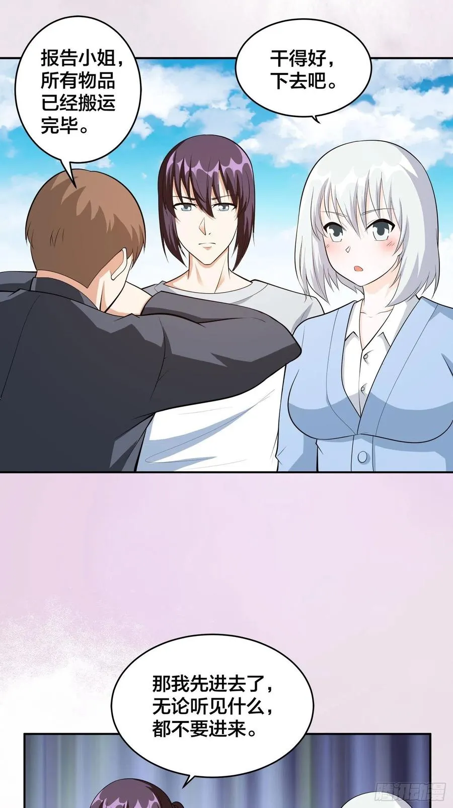 第106话 姐姐 第2页
