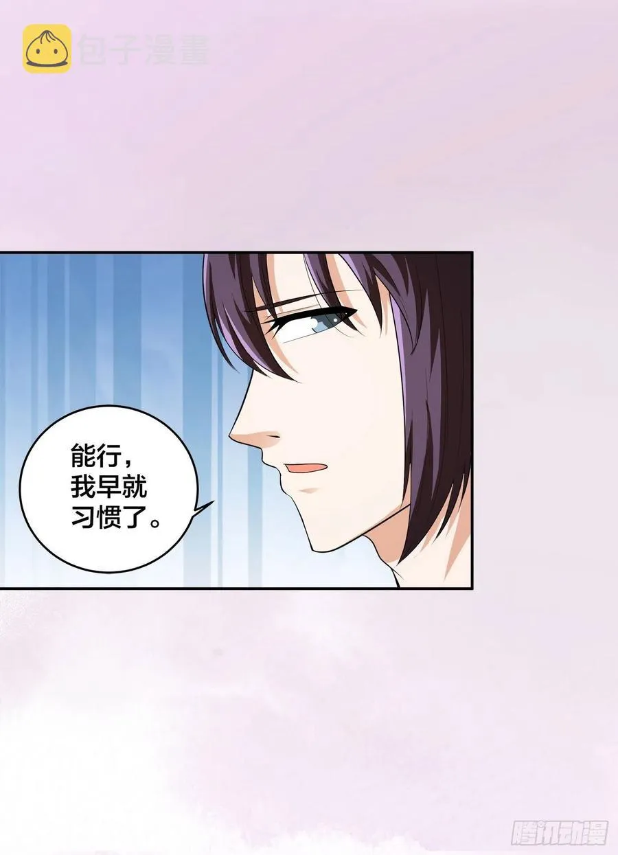 第106话 姐姐 第4页