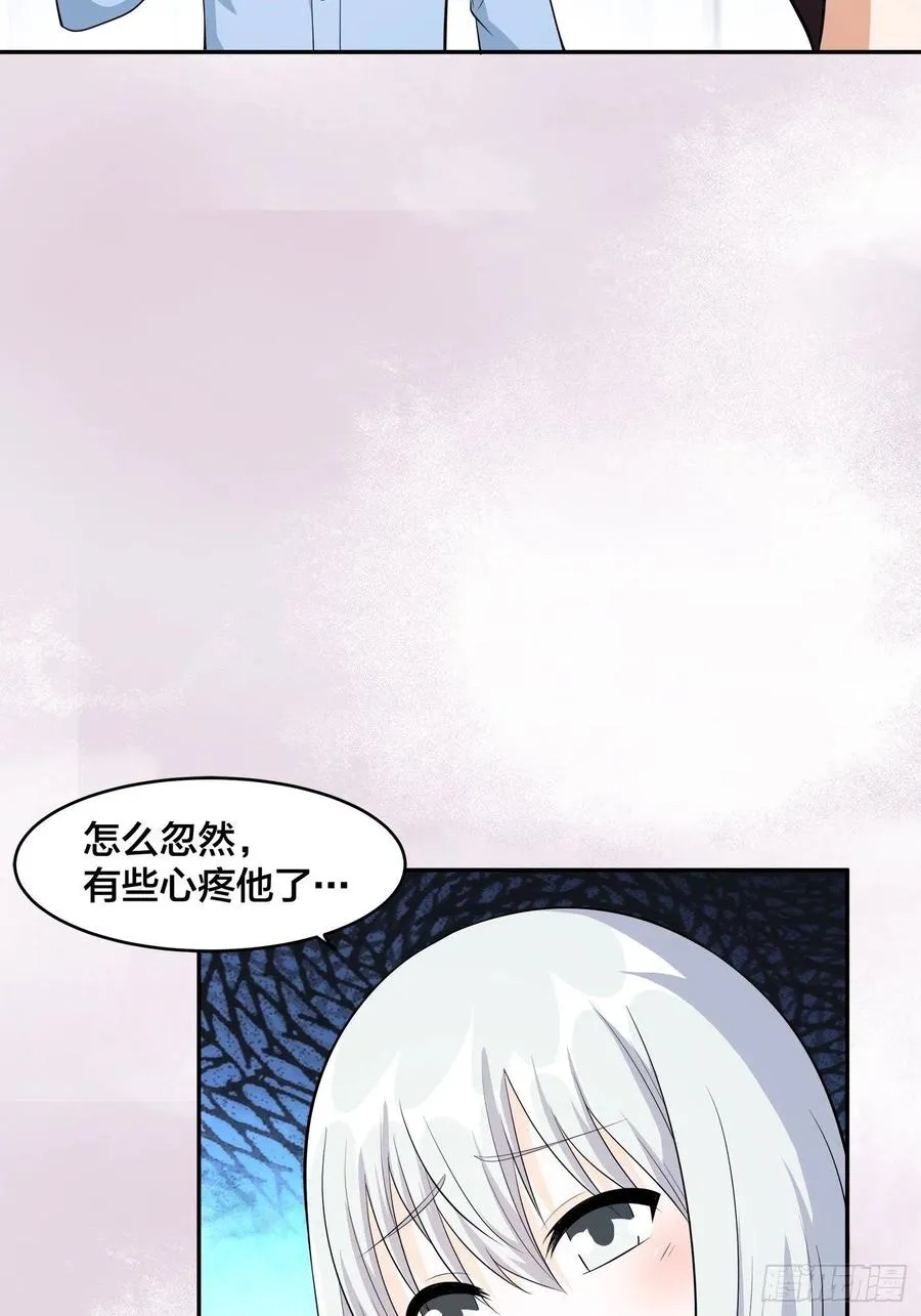 第106话 姐姐 第6页