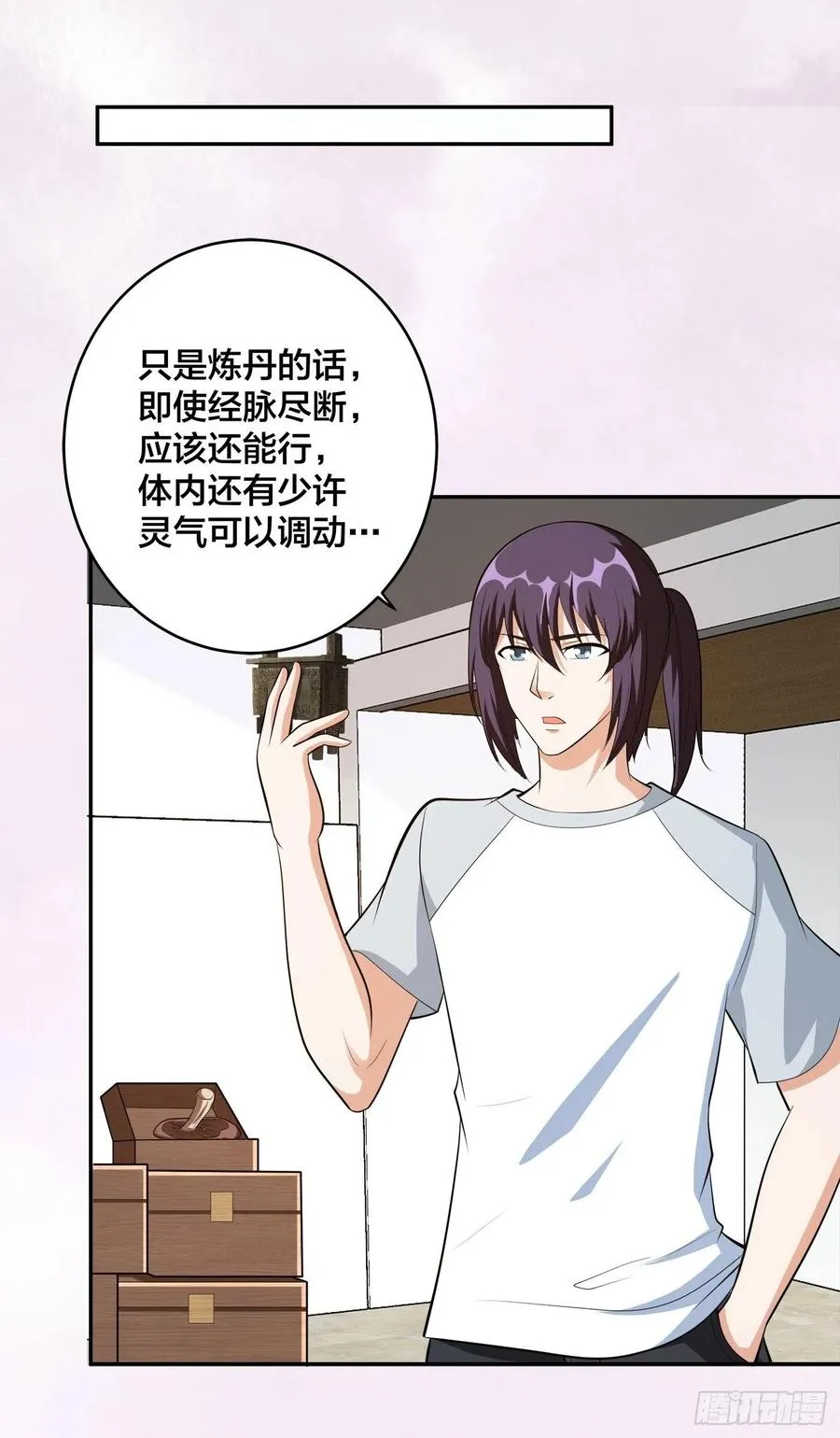 第106话 姐姐 第8页