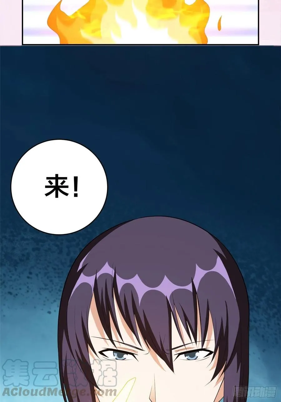 第106话 姐姐 第11页
