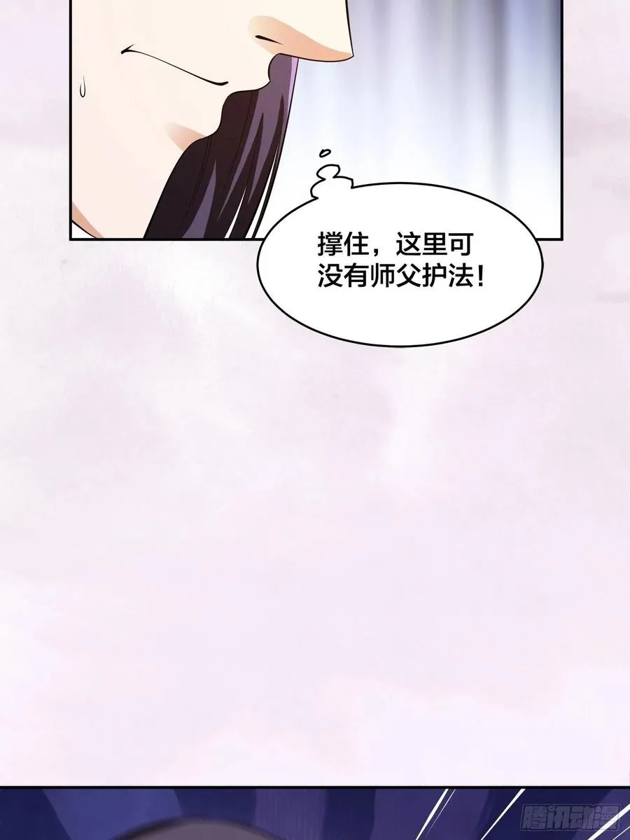 第106话 姐姐 第14页