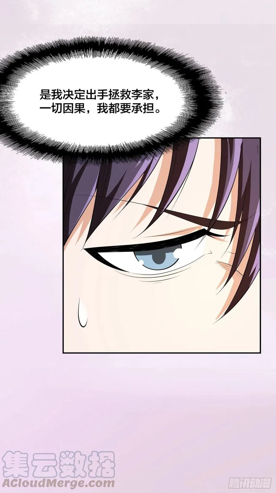 第106话 姐姐 第17页