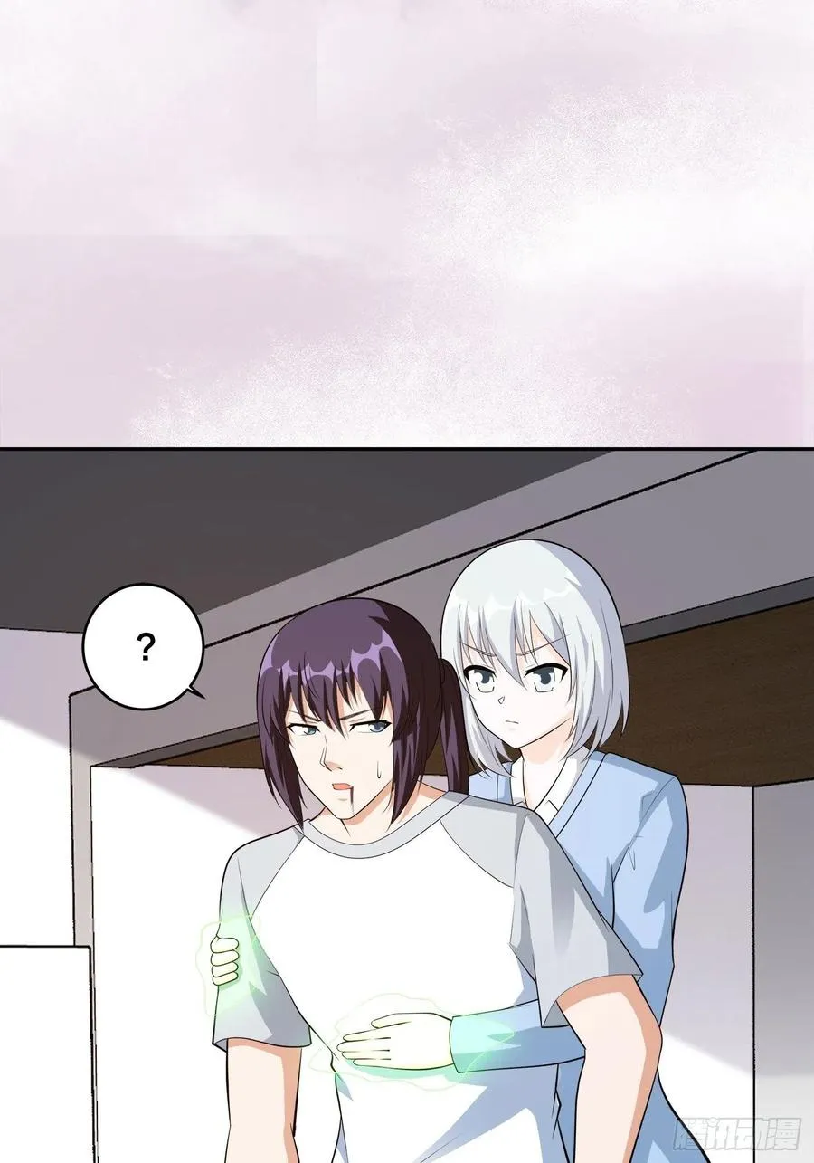 第106话 姐姐 第20页