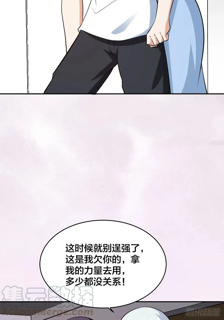 第106话 姐姐 第21页
