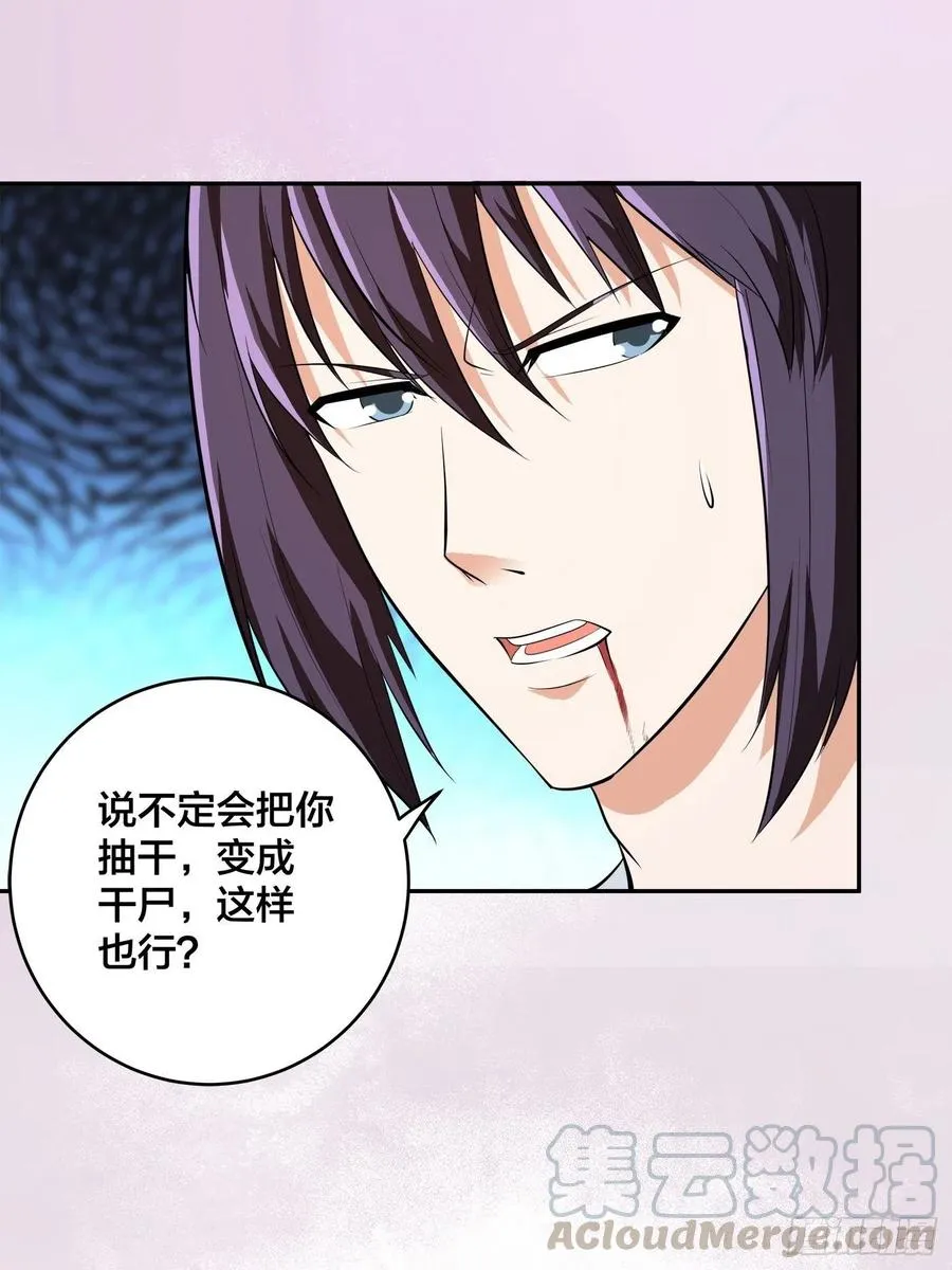 第106话 姐姐 第23页
