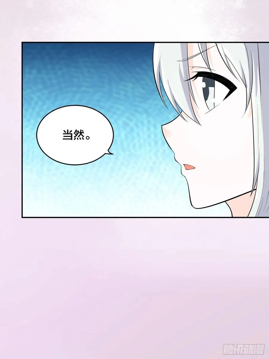第106话 姐姐 第24页