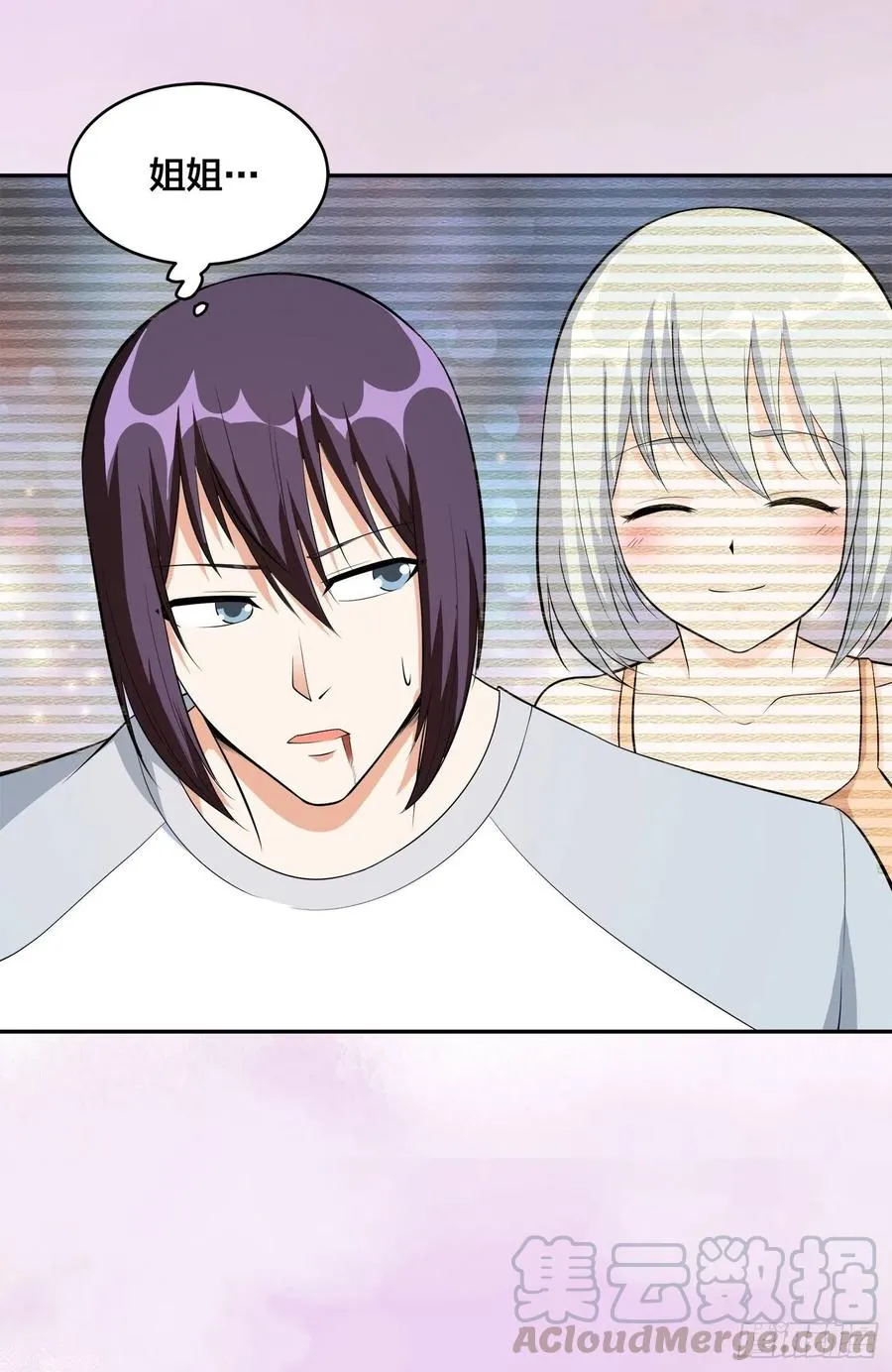 第106话 姐姐 第25页