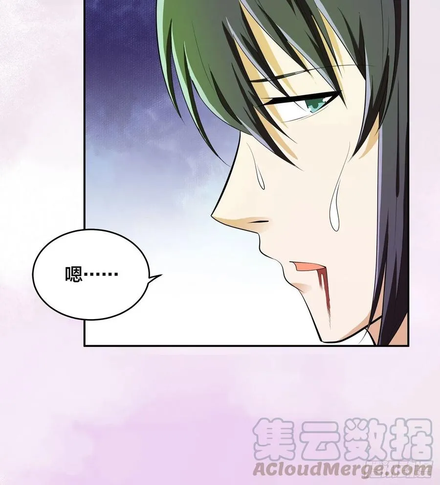 第106话 姐姐 第33页