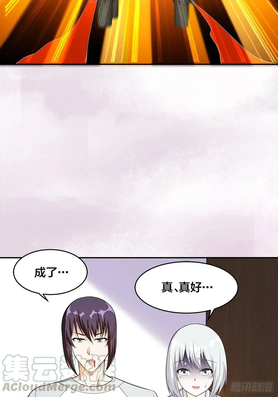 第106话 姐姐 第35页