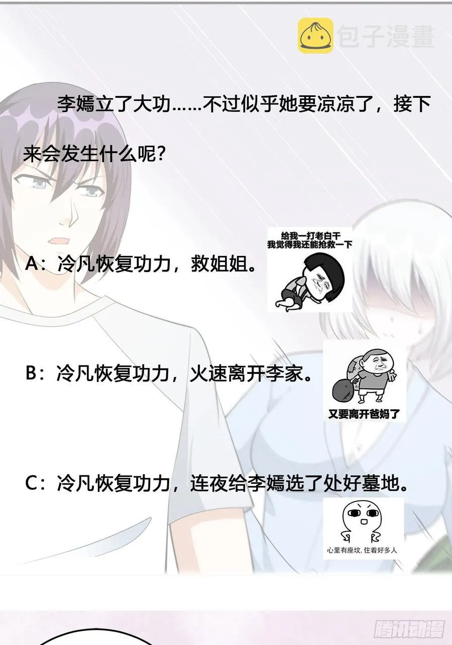 第106话 姐姐 第38页