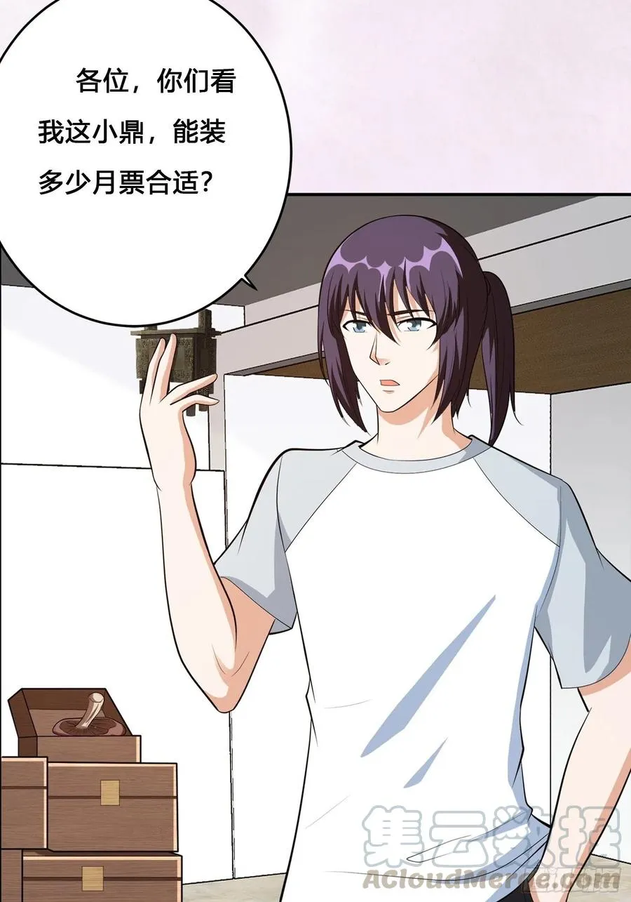 第106话 姐姐 第39页