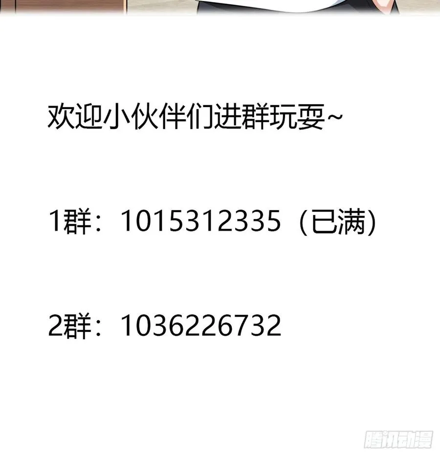 第106话 姐姐 第40页