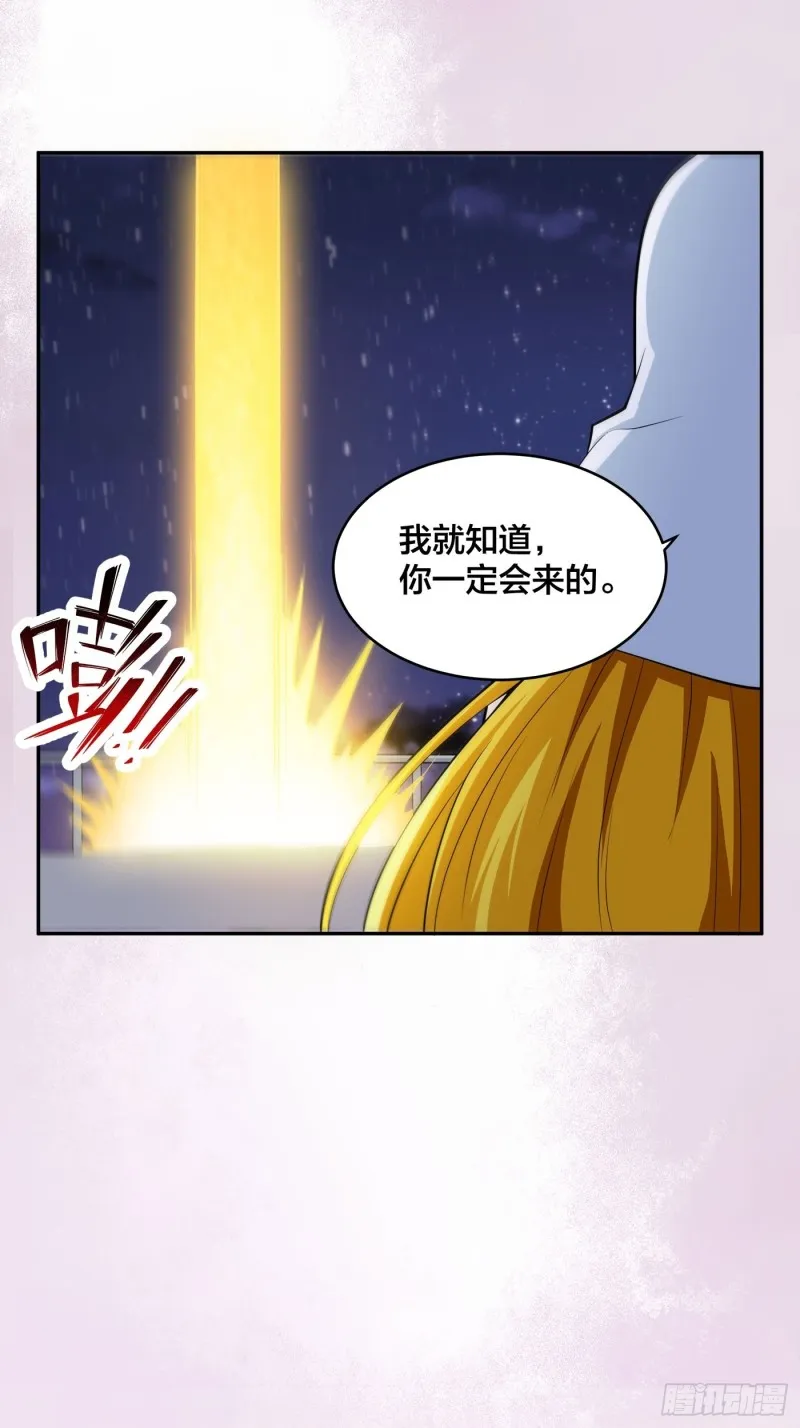 第114话 爆衣的圣女 第4页