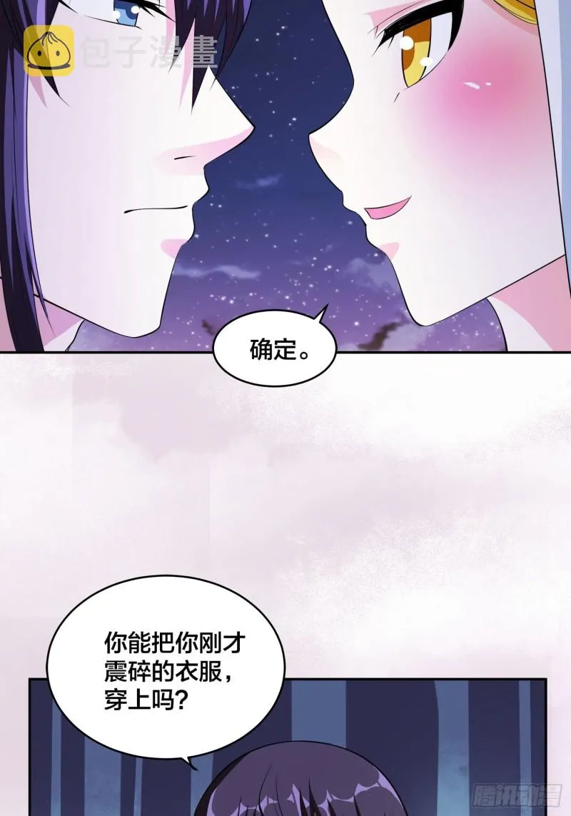 第114话 爆衣的圣女 第13页