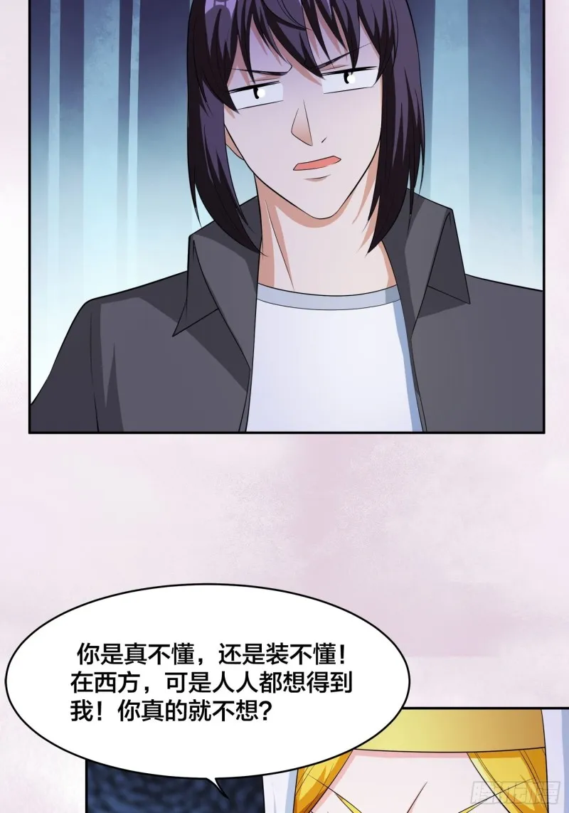 第114话 爆衣的圣女 第14页