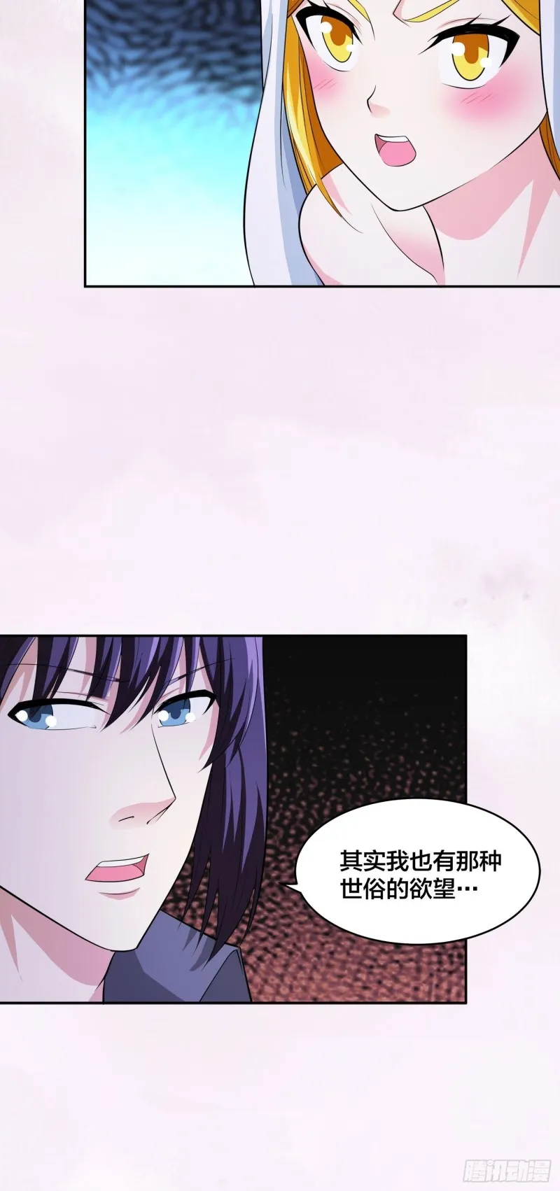 第114话 爆衣的圣女 第15页
