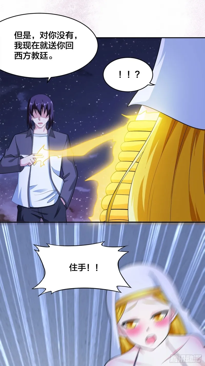 第114话 爆衣的圣女 第16页