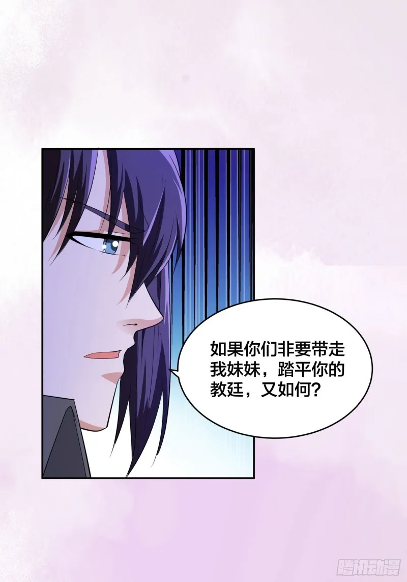第114话 爆衣的圣女 第19页