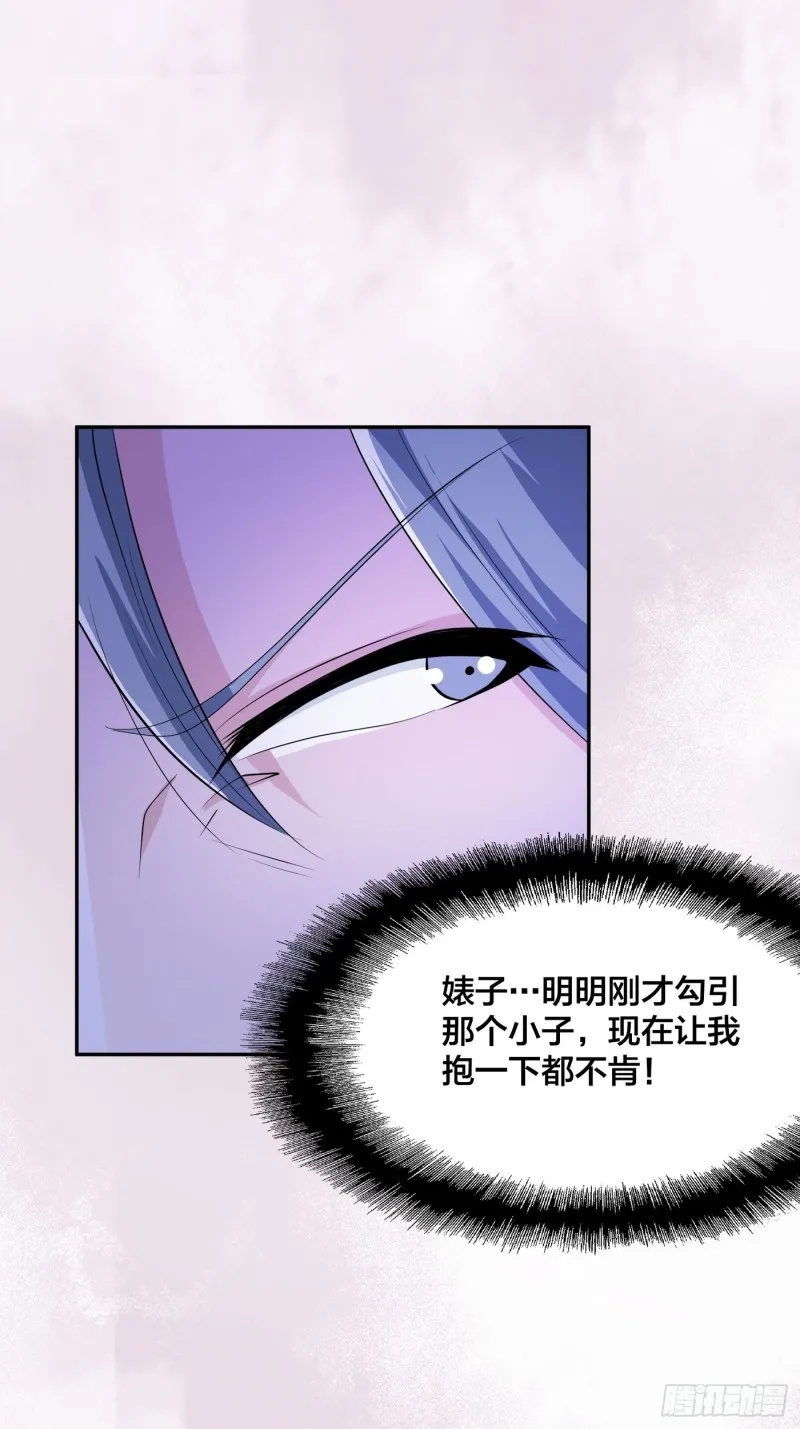 第114话 爆衣的圣女 第25页