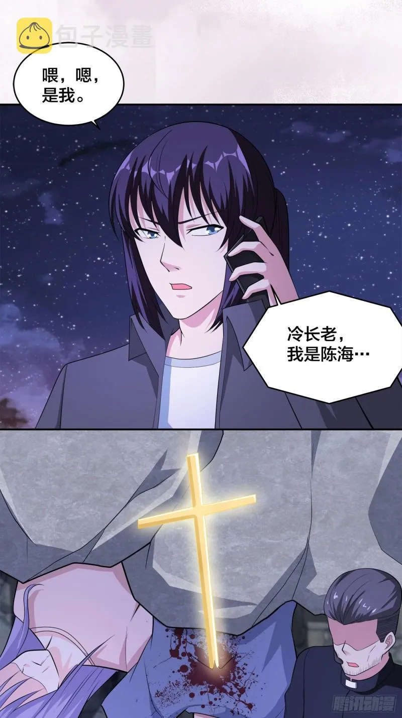 第114话 爆衣的圣女 第26页