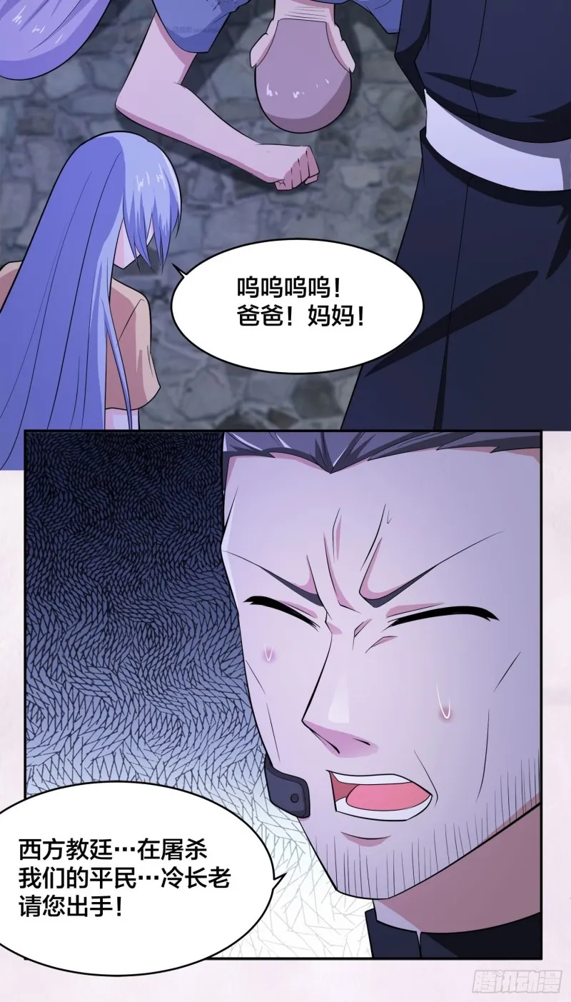 第114话 爆衣的圣女 第27页