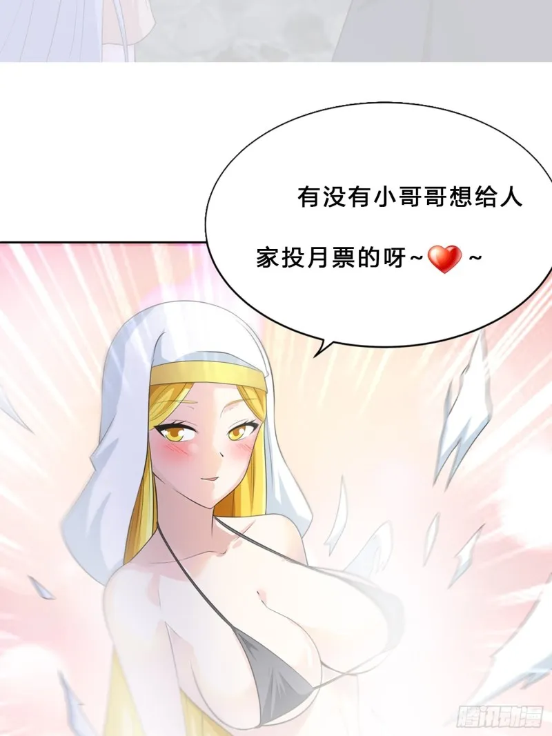 第114话 爆衣的圣女 第29页