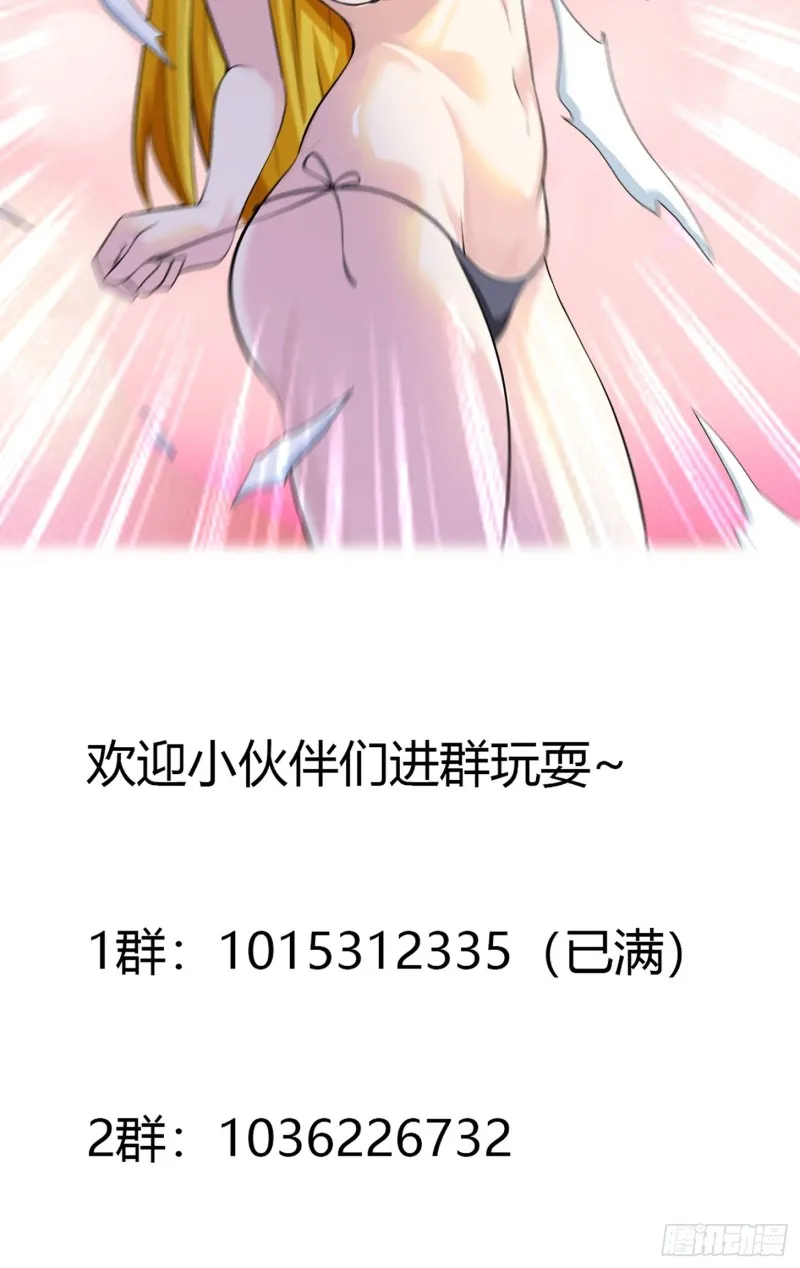 第114话 爆衣的圣女 第30页