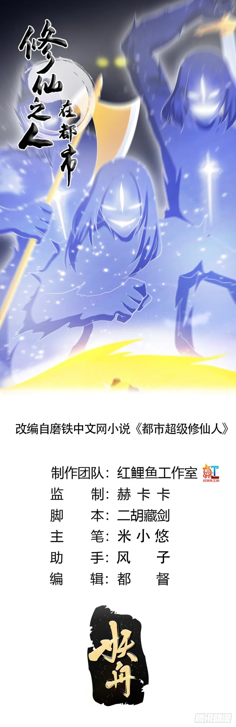 第115话 求饶？晚了！！ 第1页