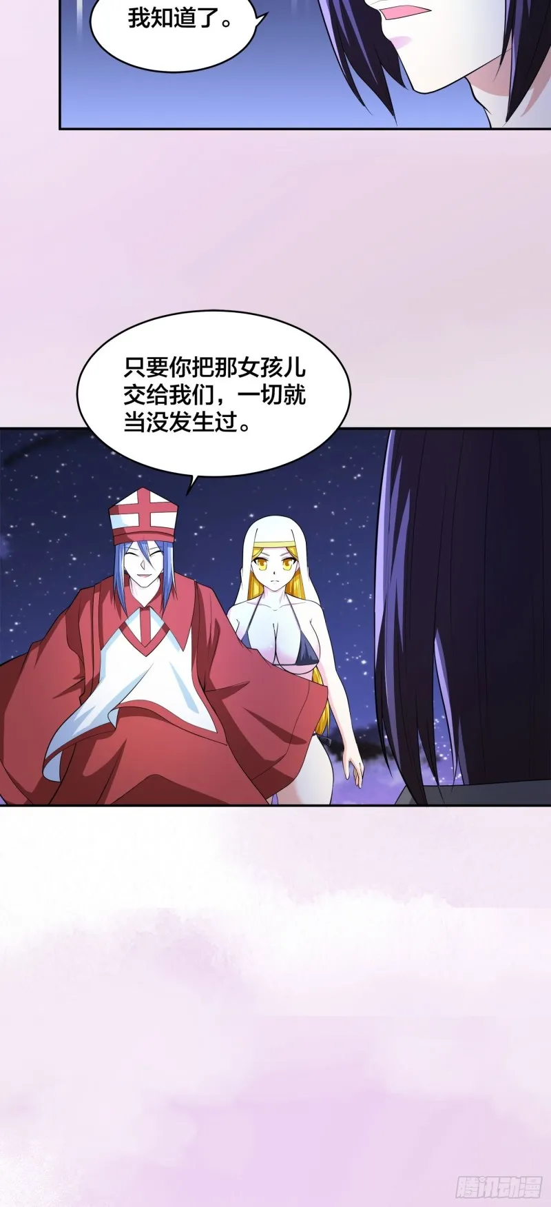 第115话 求饶？晚了！！ 第3页
