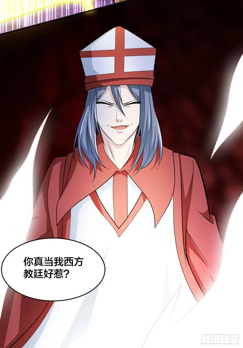 第115话 求饶？晚了！！ 第5页
